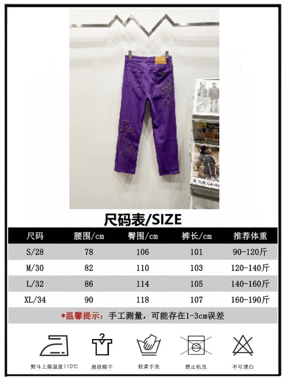 P250 model number: Chrome Hearts CH Chrome’s latest purple patchwork leather jeans exude unruly personality and unique charm. Every wear and tear is carefully designed to present a unique artistic feel. Made of imported denim fabric, which has undergone heavy industrial washing and destruction treatment, the trousers show a super cool effect on the upper body, allowing you to dominate the fashion stage.  This is more than just a pair of jeans, it is an expression of attitude. With its unique design concept and ultimate pursuit of details, Croxin breaks traditional boundaries and defines the jeans trend in the new era. The trousers are made of double-layer woven fabric and matched with customized hardware, showing an incomparably beautiful and unique style, making every wearer the focus of fashion. Imported denim fabric, super heavy-duty washed and damaged, the upper body is super cool! Customized hardware, incomparably good-looking style. The production process is difficult. It has a high-street feel. Color: Purple Size: S M L XL